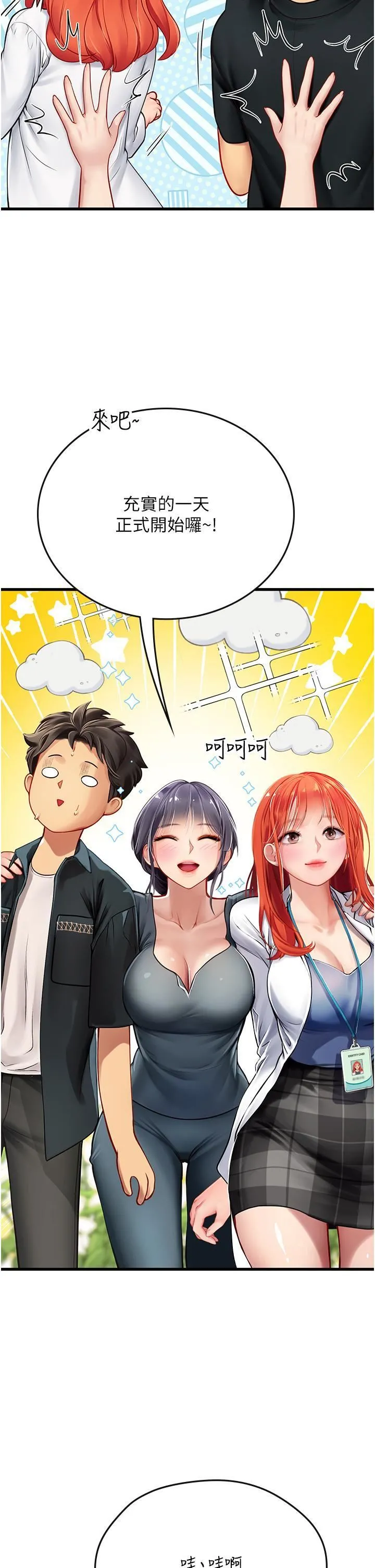 海女实习生 - 第57话-这是…嘉明的味道? - page 37