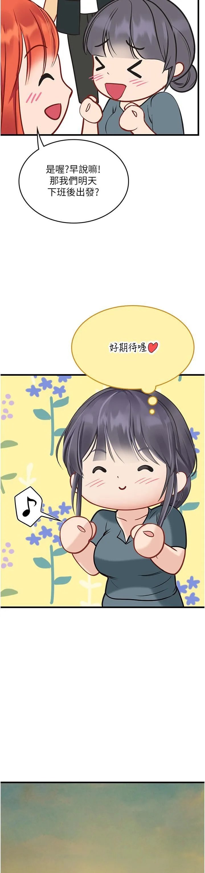 海女实习生 - 第57话-这是…嘉明的味道? - page 43