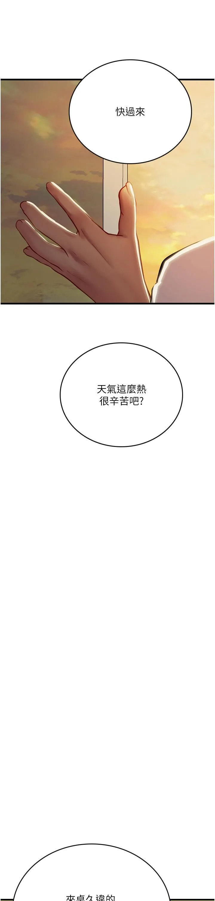 海女实习生 - 第57话-这是…嘉明的味道? - page 49
