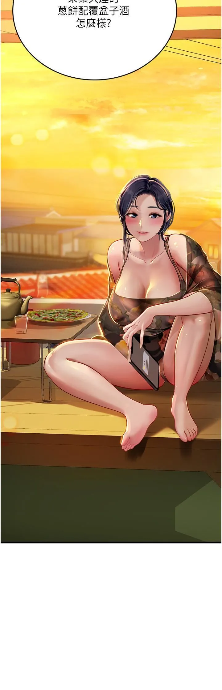 海女实习生 - 第57话-这是…嘉明的味道? - page 50