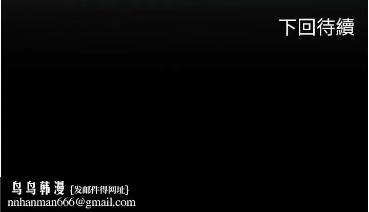 海女实习生 - 第57话-这是…嘉明的味道? - page 52