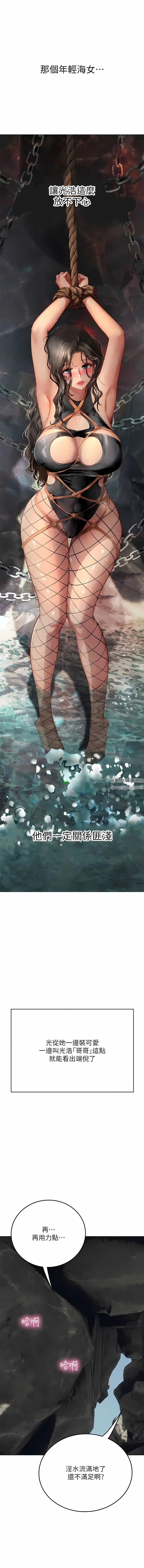 海女实习生 - 第46话-我比那个贱货厉害! - page 9