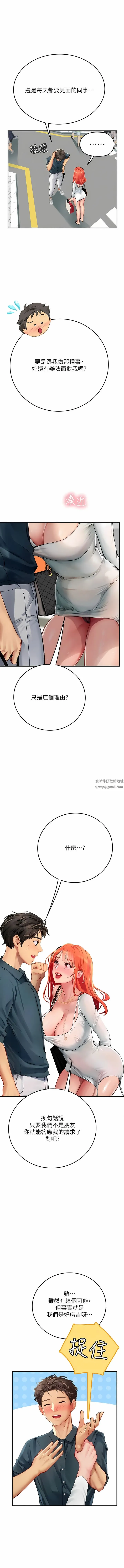 海女实习生 - 第46话-我比那个贱货厉害! - page 13