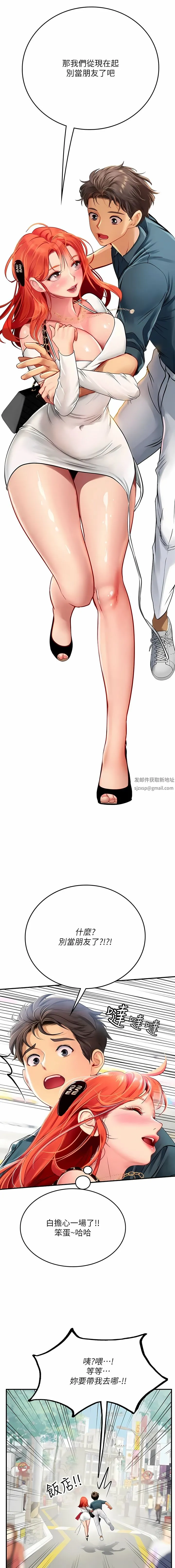 海女实习生 - 第46话-我比那个贱货厉害! - page 14