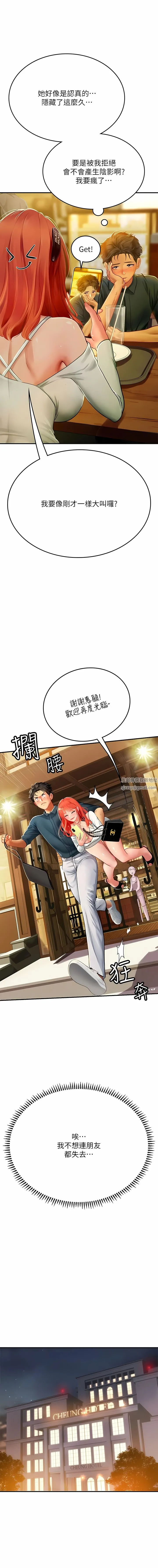 海女实习生 - 第46话-我比那个贱货厉害! - page 16