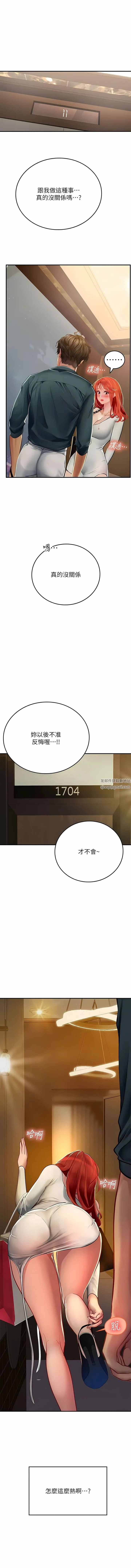 海女实习生 - 第46话-我比那个贱货厉害! - page 17