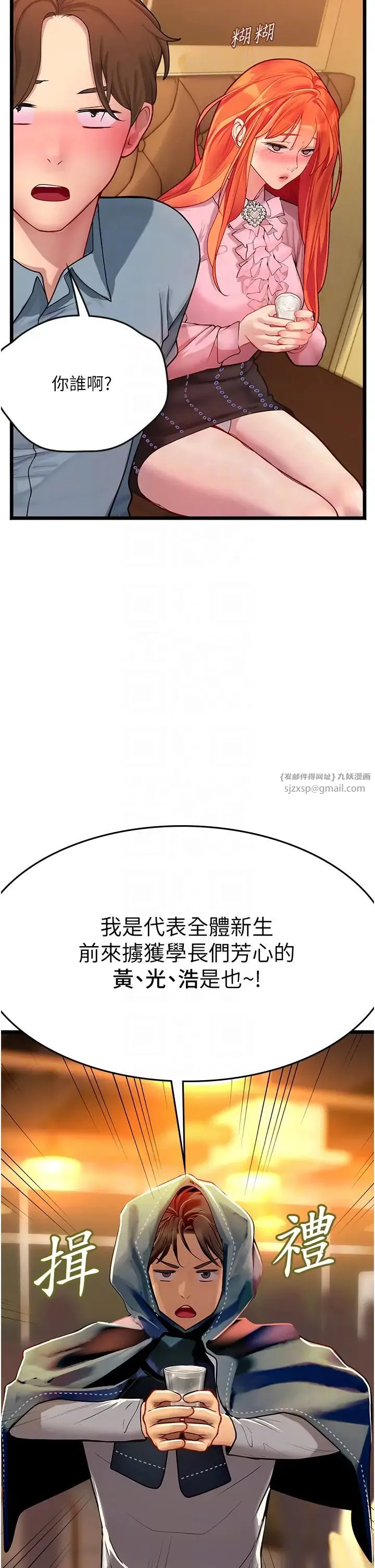 海女实习生 - 第99話-我會等你 - page 6