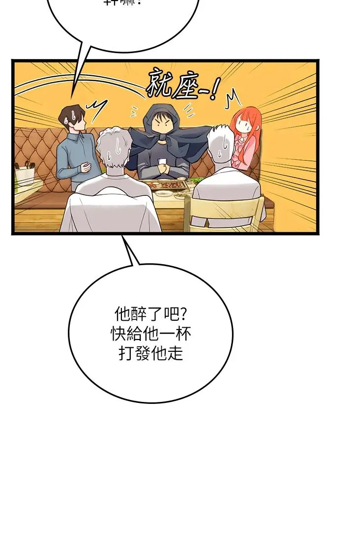 海女实习生 - 第99話-我會等你 - page 8