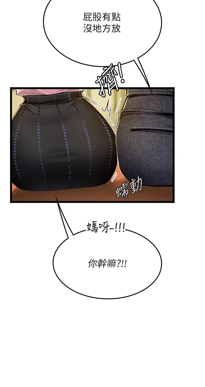 海女实习生 - 第99話-我會等你 - page 12