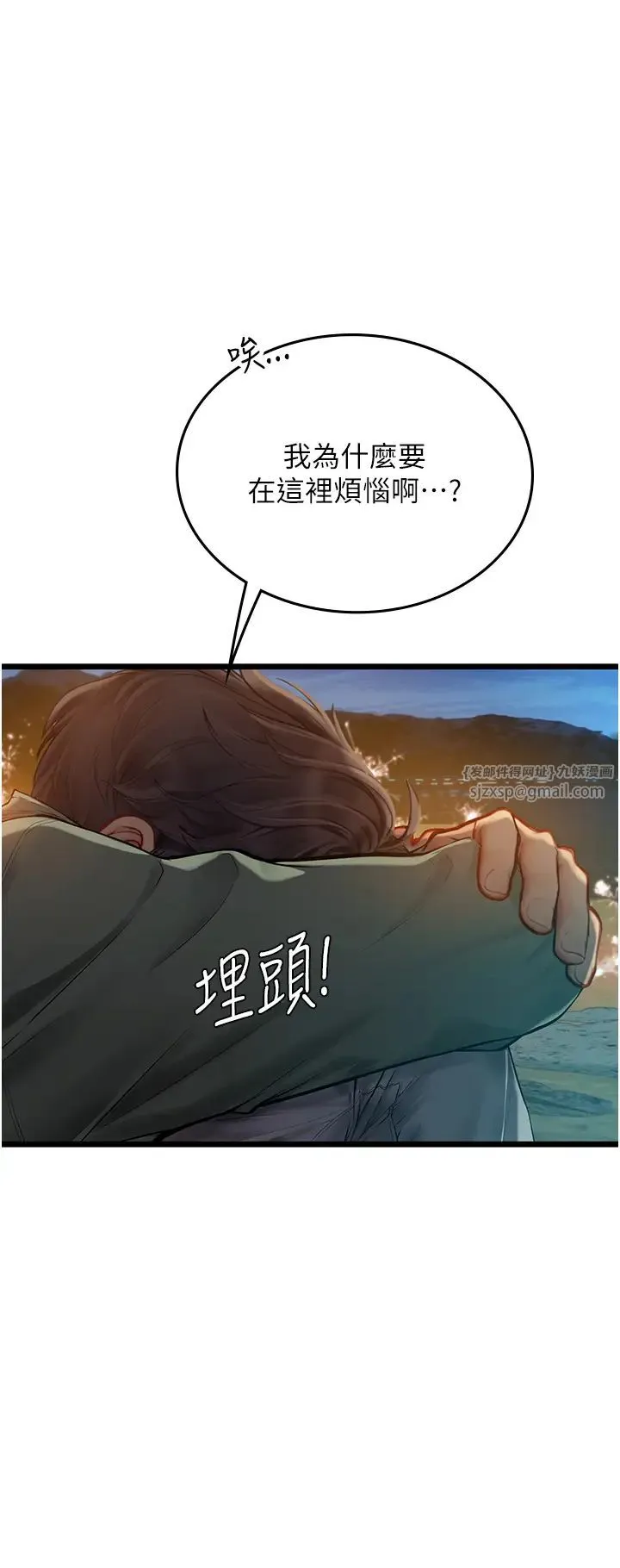 海女实习生 - 第99話-我會等你 - page 21