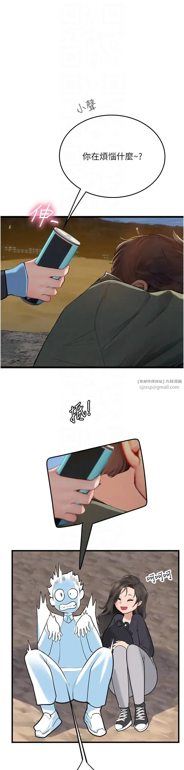 海女实习生 - 第99話-我會等你 - page 22