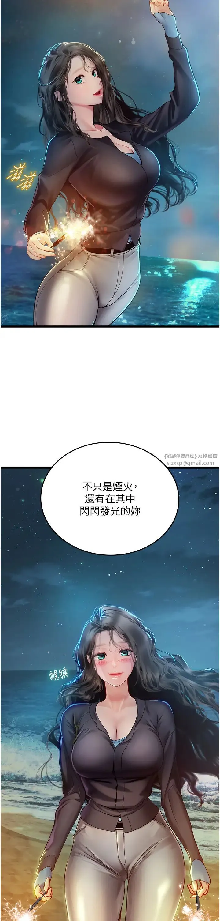 海女实习生 - 第99話-我會等你 - page 33
