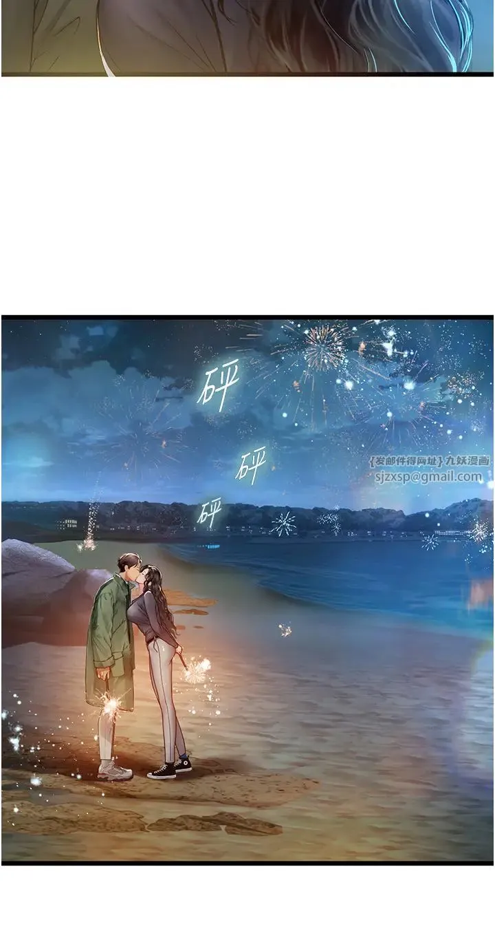 海女实习生 - 第99話-我會等你 - page 35