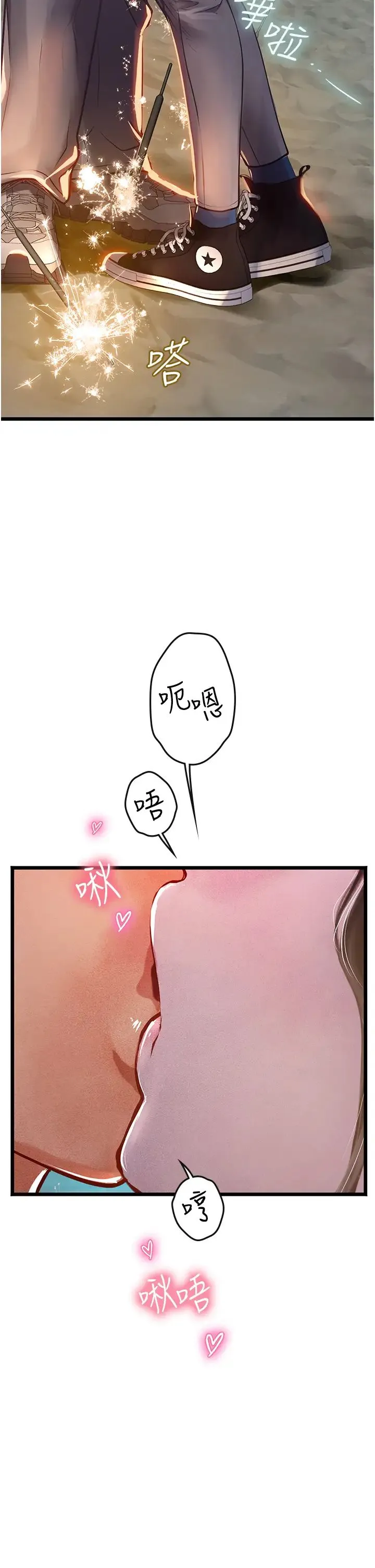 海女实习生 - 第99話-我會等你 - page 37