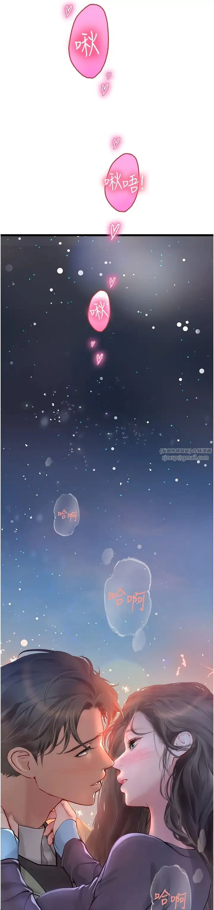 海女实习生 - 第99話-我會等你 - page 38