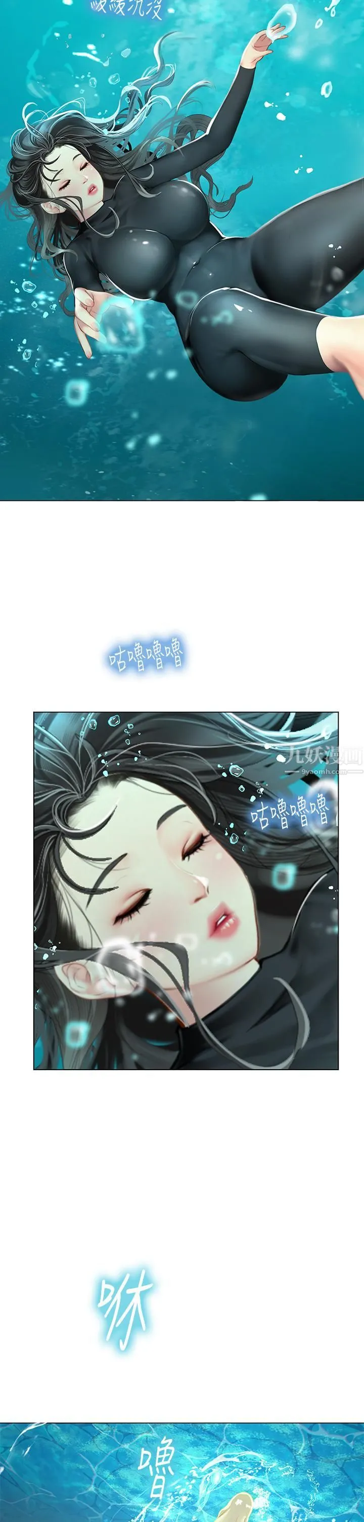 海女实习生 - 第2话-引人犯罪的性感胴体 - page 2