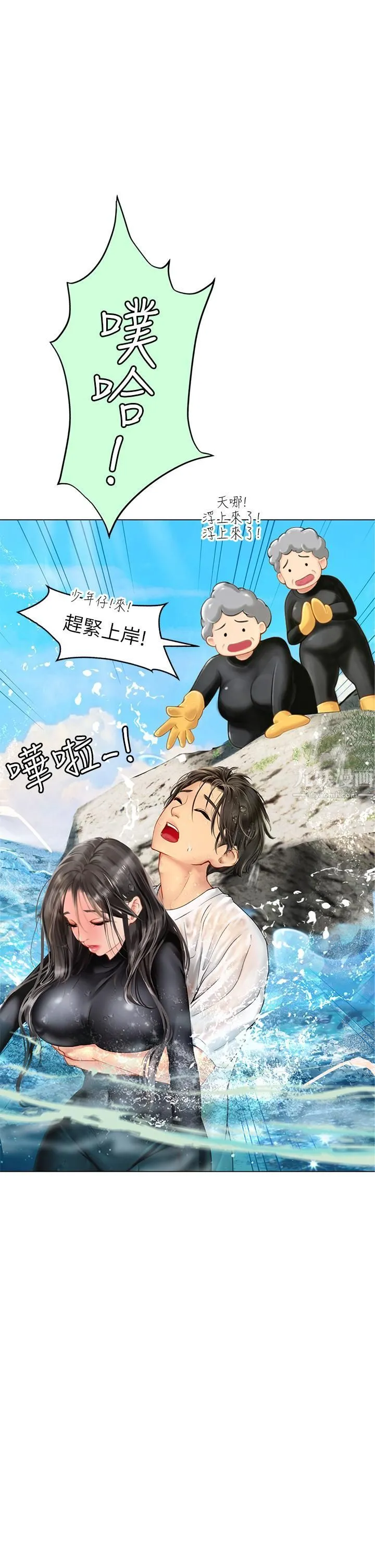 海女实习生 - 第2话-引人犯罪的性感胴体 - page 5