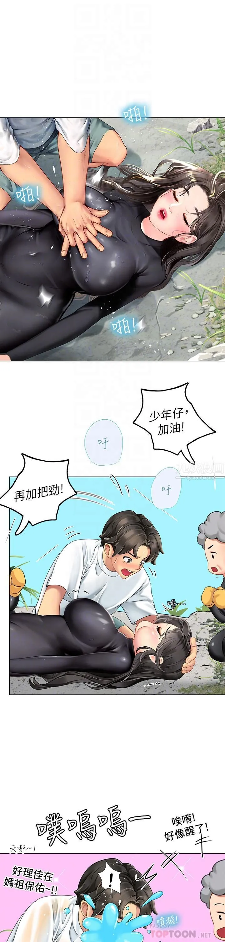 海女实习生 - 第2话-引人犯罪的性感胴体 - page 12