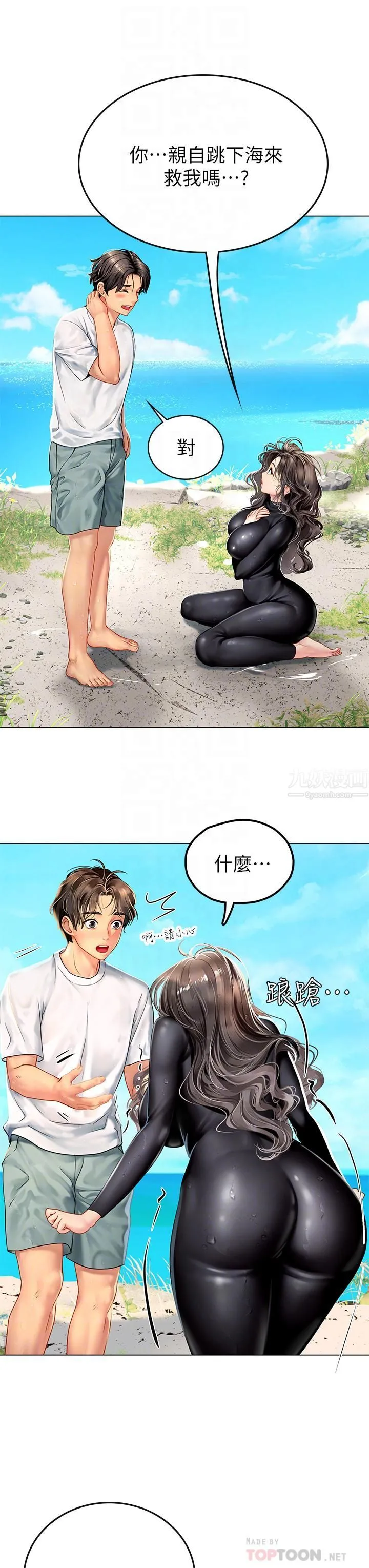 海女实习生 - 第2话-引人犯罪的性感胴体 - page 16