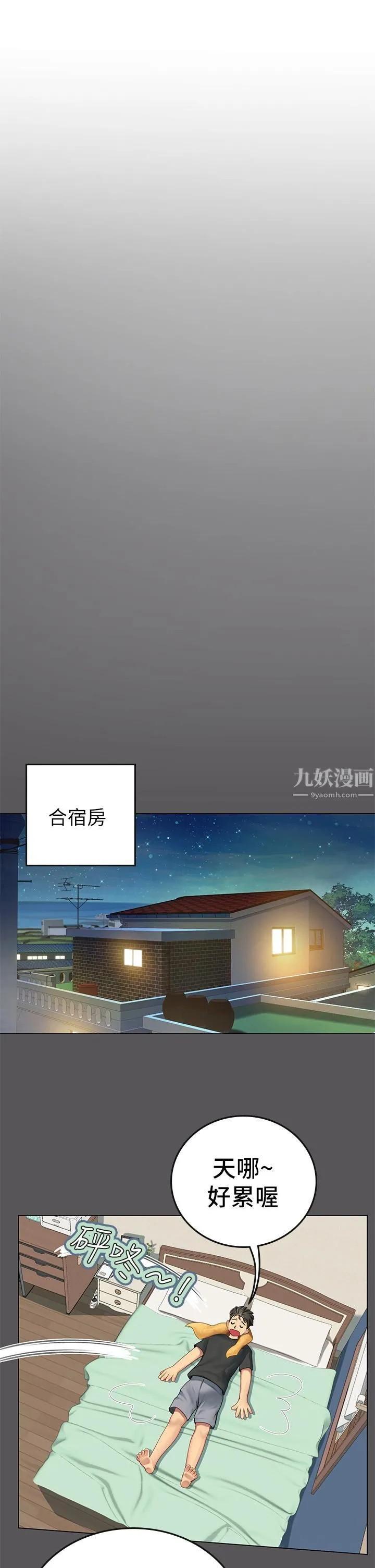 海女实习生 - 第2话-引人犯罪的性感胴体 - page 27