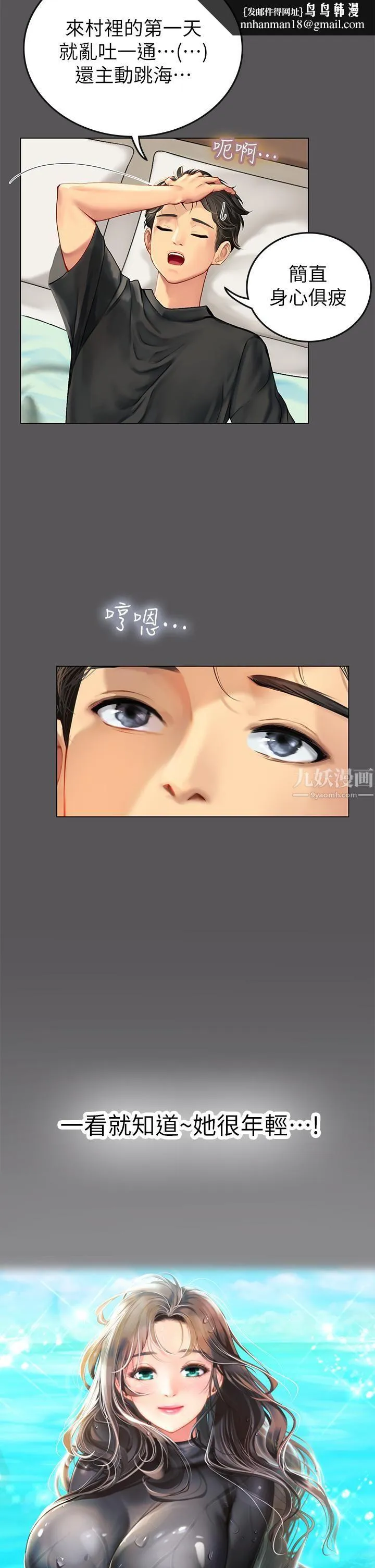 海女实习生 - 第2话-引人犯罪的性感胴体 - page 28