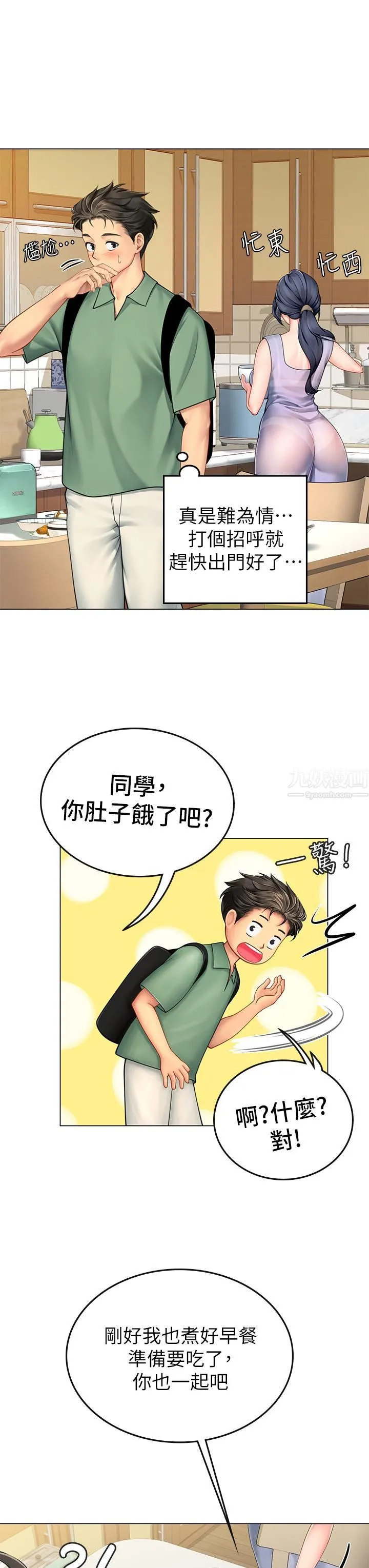 海女实习生 - 第2话-引人犯罪的性感胴体 - page 33