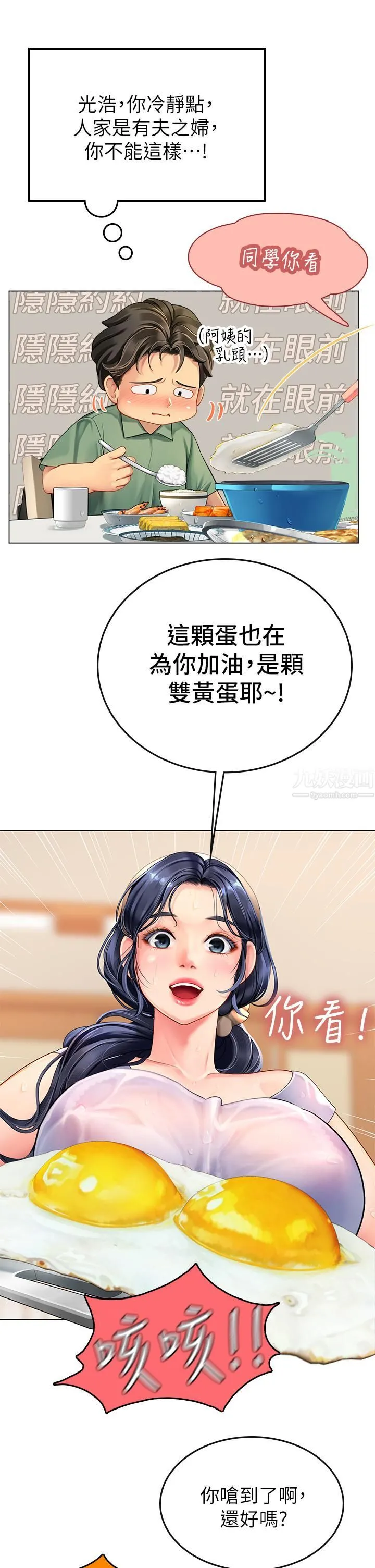 海女实习生 - 第2话-引人犯罪的性感胴体 - page 37