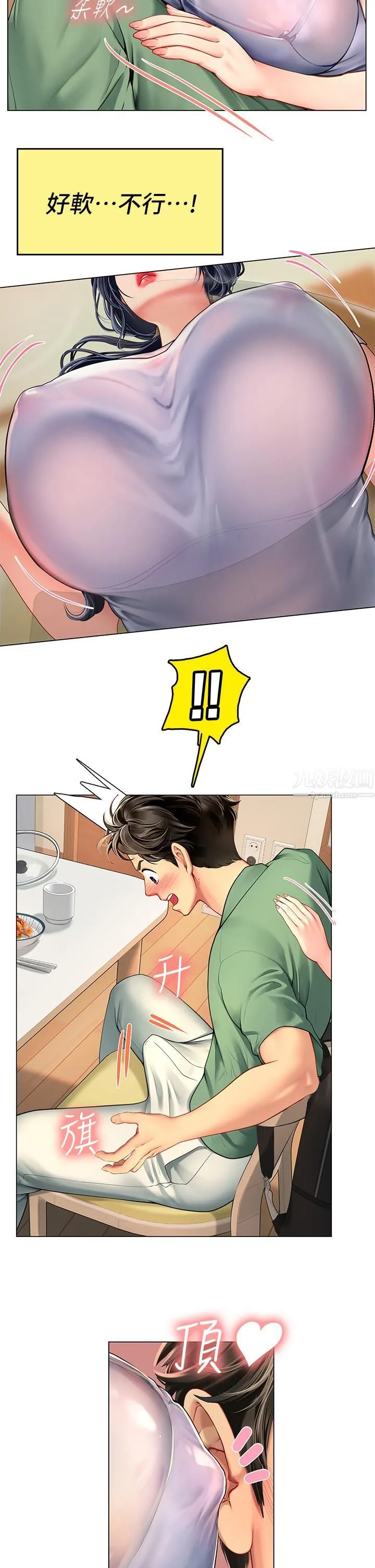 海女实习生 - 第2话-引人犯罪的性感胴体 - page 39