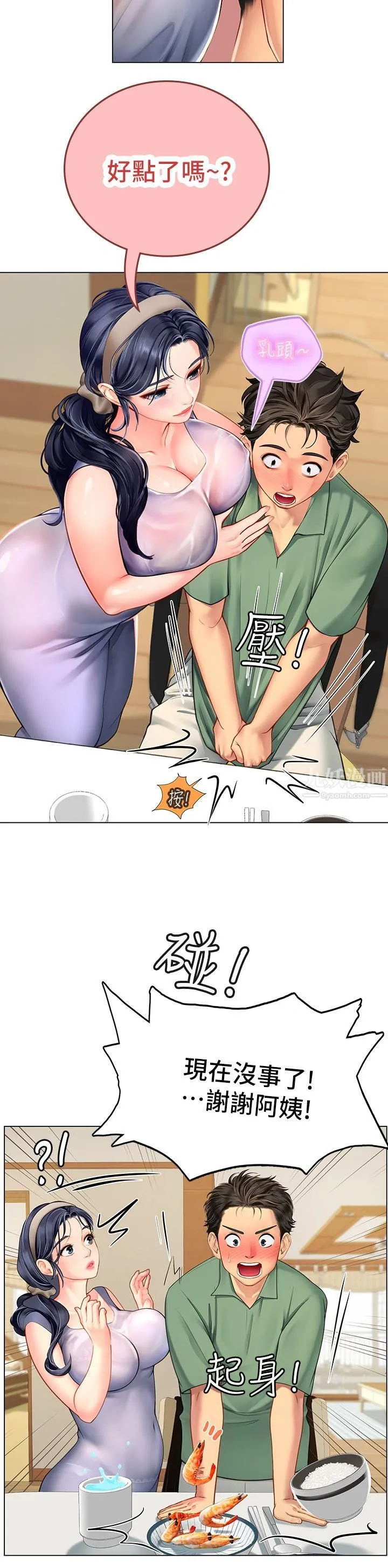 海女实习生 - 第2话-引人犯罪的性感胴体 - page 40