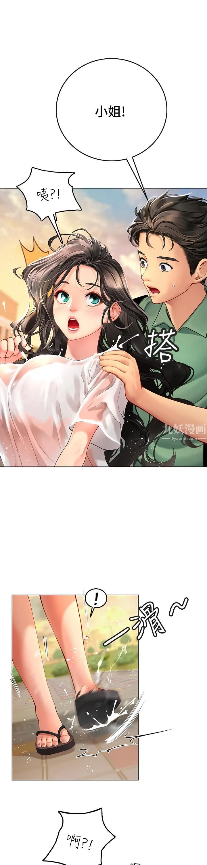 海女实习生 - 第2话-引人犯罪的性感胴体 - page 51