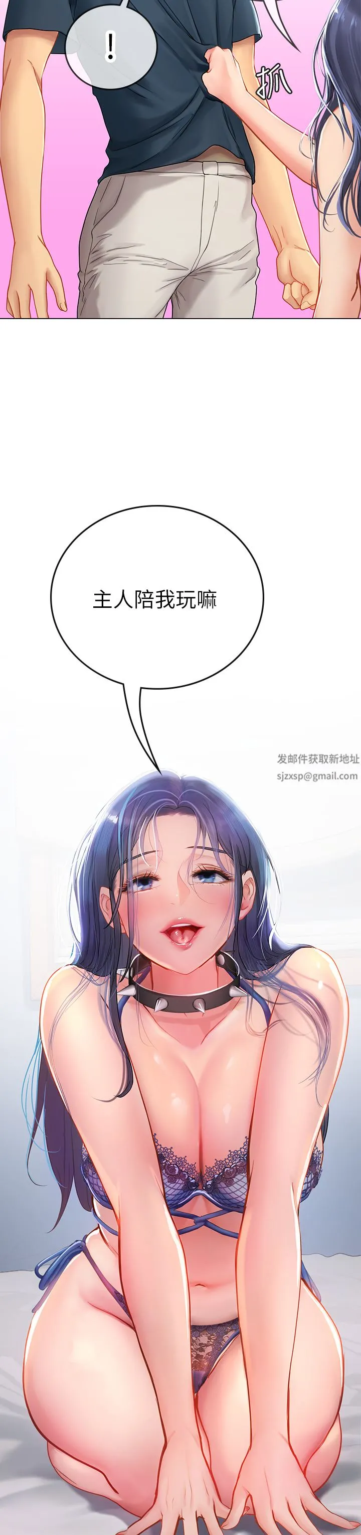 海女实习生 - 第33话-奖励妳满满的精液 - page 13