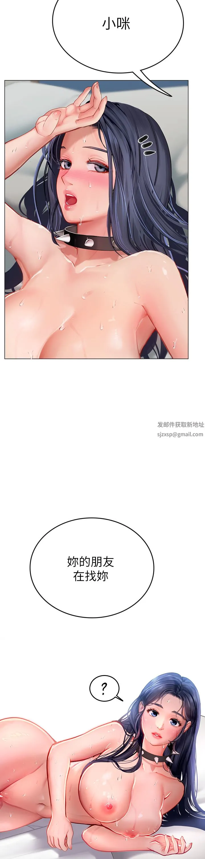 海女实习生 - 第33话-奖励妳满满的精液 - page 44