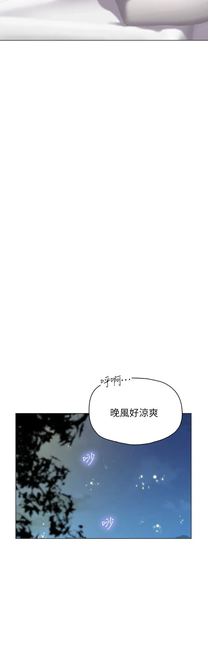 海女实习生 - 第33话-奖励妳满满的精液 - page 45
