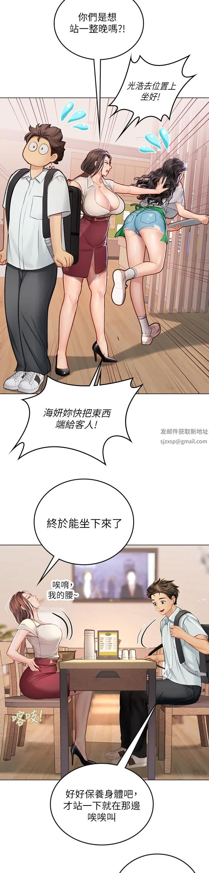 海女实习生 - 第27话-小海女的酒醉诱惑 - page 11