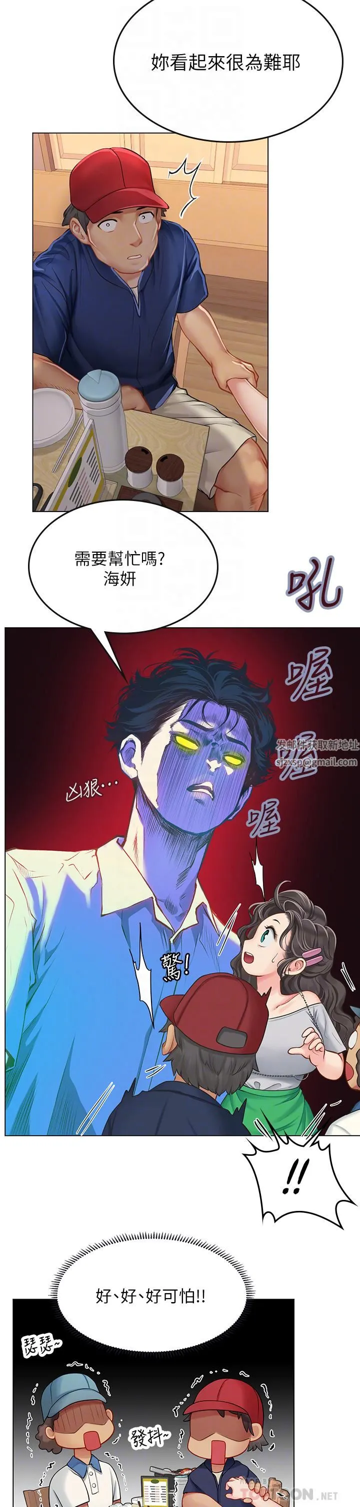 海女实习生 - 第27话-小海女的酒醉诱惑 - page 18