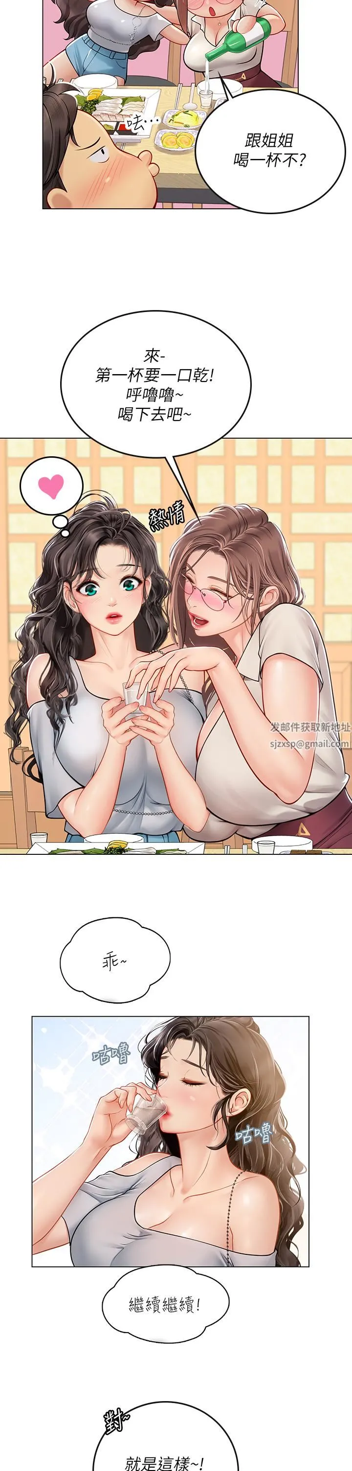 海女实习生 - 第27话-小海女的酒醉诱惑 - page 26