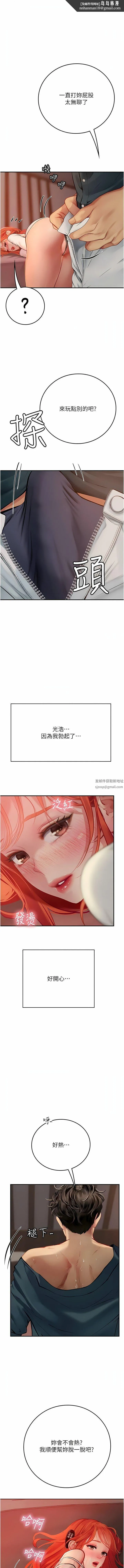 海女实习生 - 第48话-请主人射满我的骚穴 - page 1