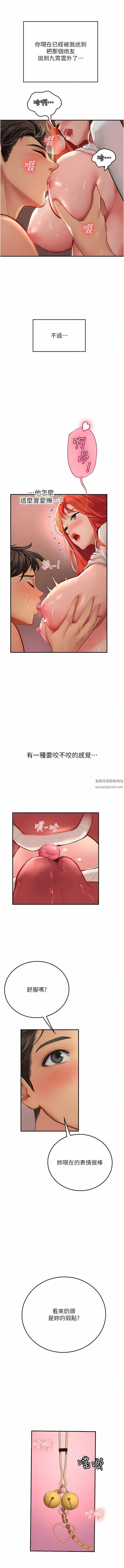 海女实习生 - 第48话-请主人射满我的骚穴 - page 4