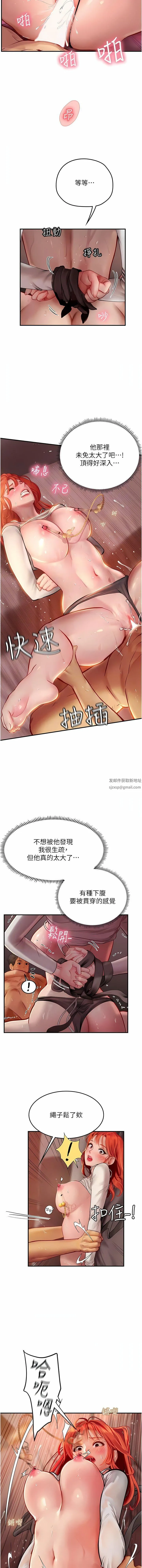 海女实习生 - 第48话-请主人射满我的骚穴 - page 8