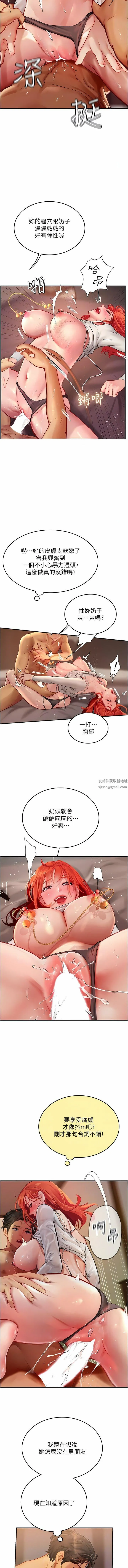 海女实习生 - 第48话-请主人射满我的骚穴 - page 9