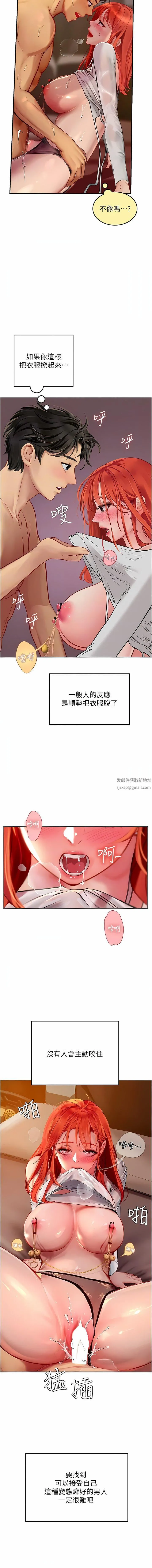 海女实习生 - 第48话-请主人射满我的骚穴 - page 10