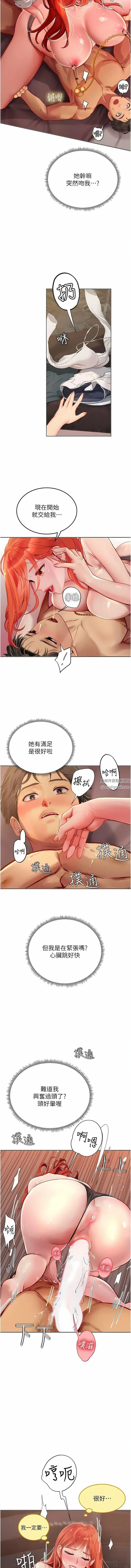 海女实习生 - 第48话-请主人射满我的骚穴 - page 13