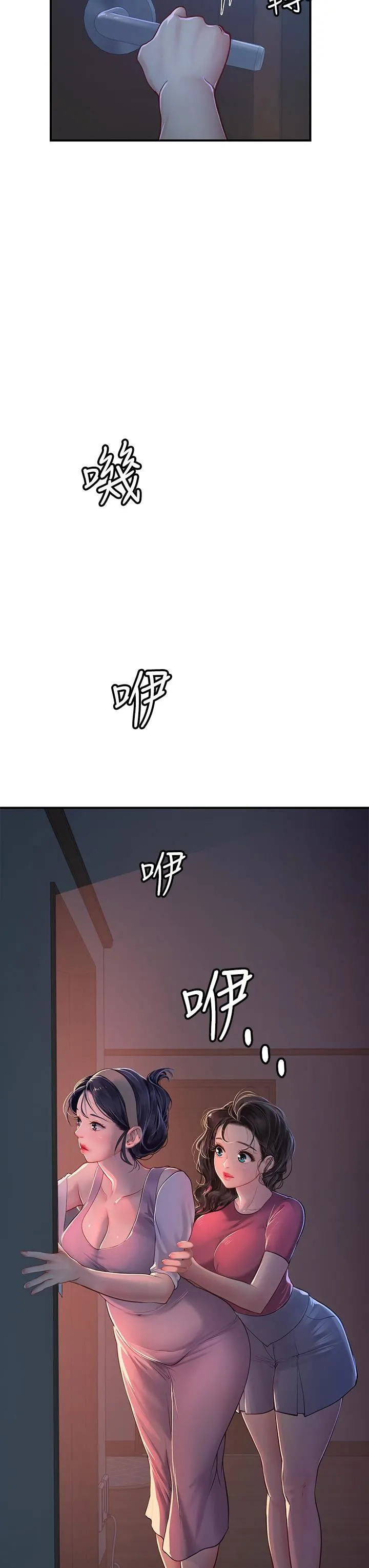 海女实习生 - 第43话-火辣辣的桌底风光 - page 3