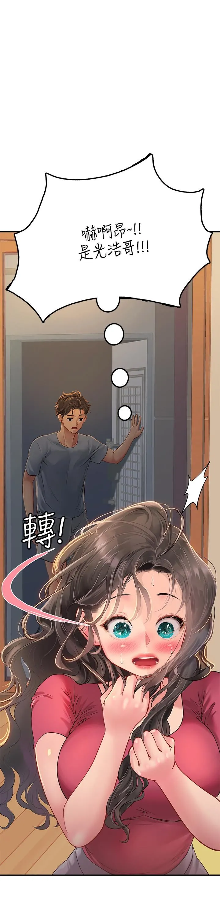 海女实习生 - 第43话-火辣辣的桌底风光 - page 9