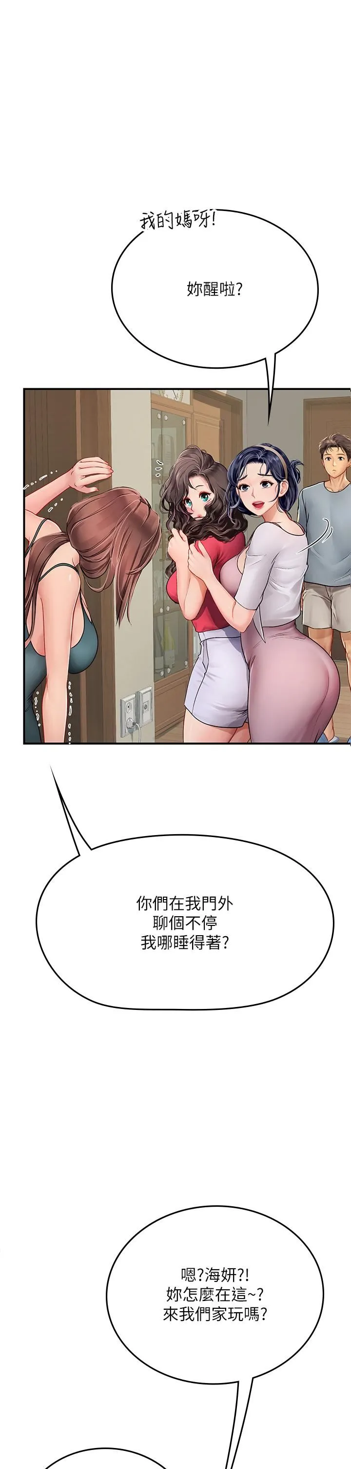 海女实习生 - 第43话-火辣辣的桌底风光 - page 16