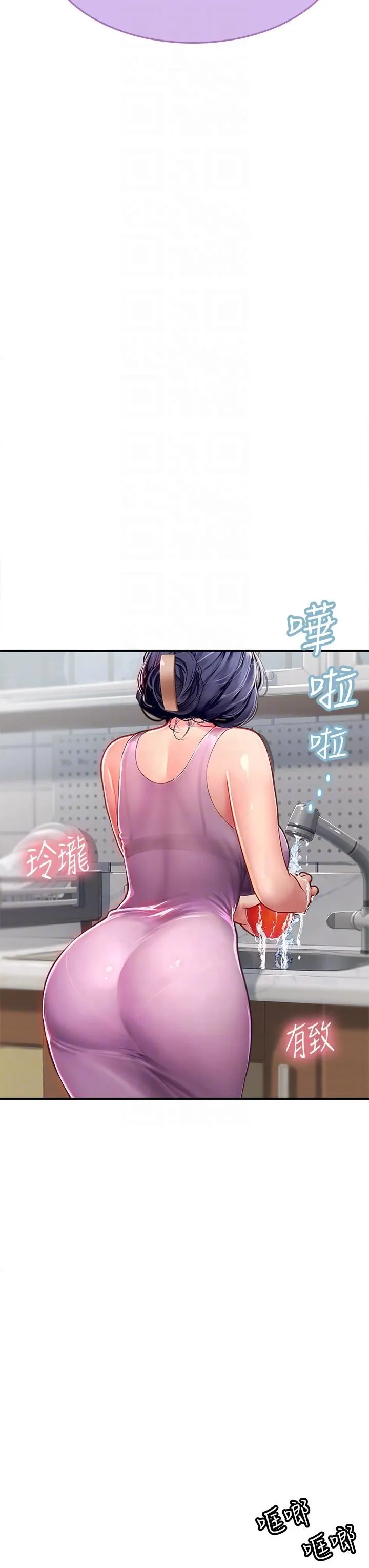 海女实习生 - 第43话-火辣辣的桌底风光 - page 22