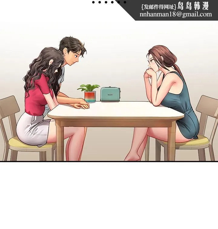 海女实习生 - 第43话-火辣辣的桌底风光 - page 23