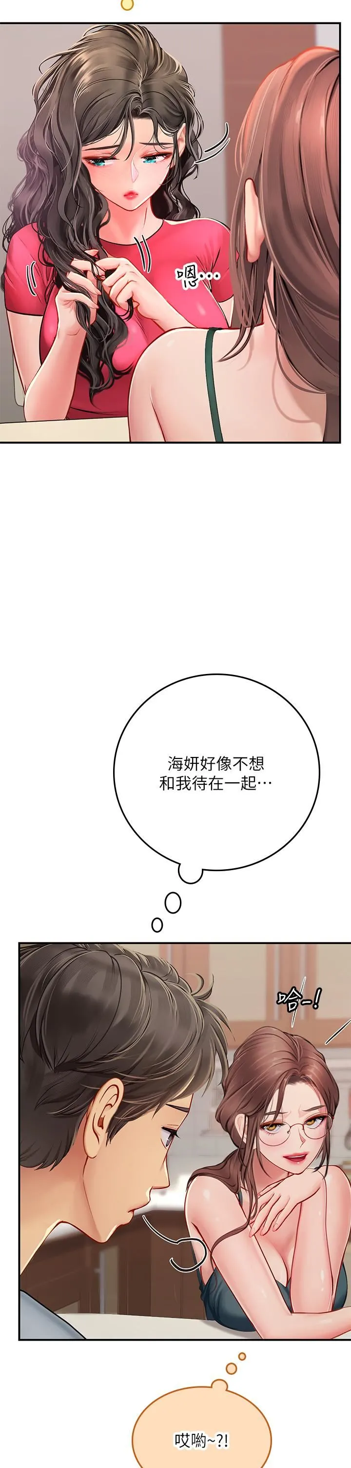 海女实习生 - 第43话-火辣辣的桌底风光 - page 29