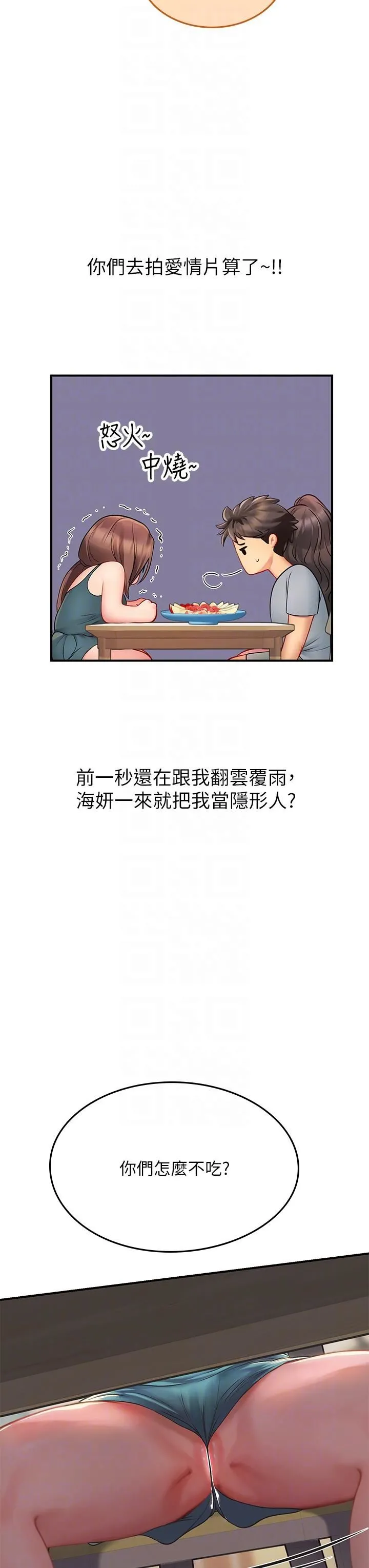 海女实习生 - 第43话-火辣辣的桌底风光 - page 30