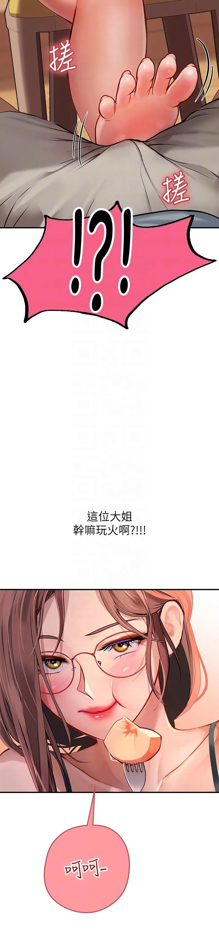 海女实习生 - 第43话-火辣辣的桌底风光 - page 34